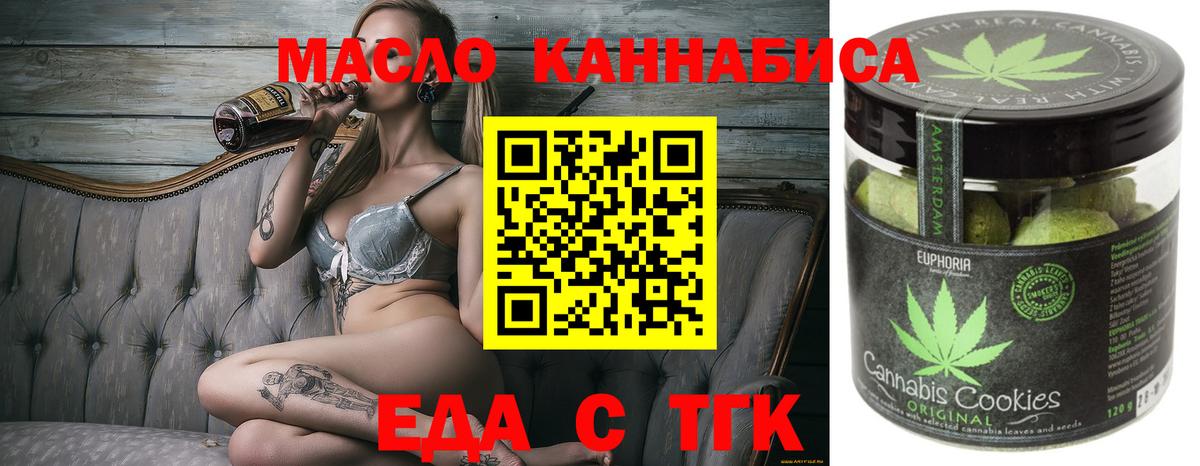 Cannafood конопля Карталы