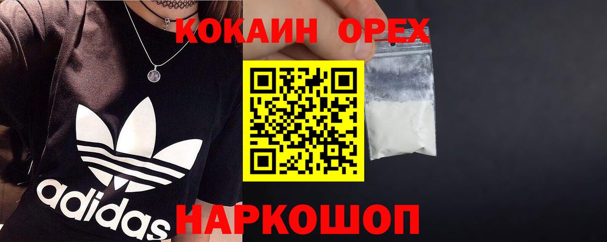 Карталы  Кокаин  Вход с VPN  Cocaine Эквадор  COCAIN Перу 