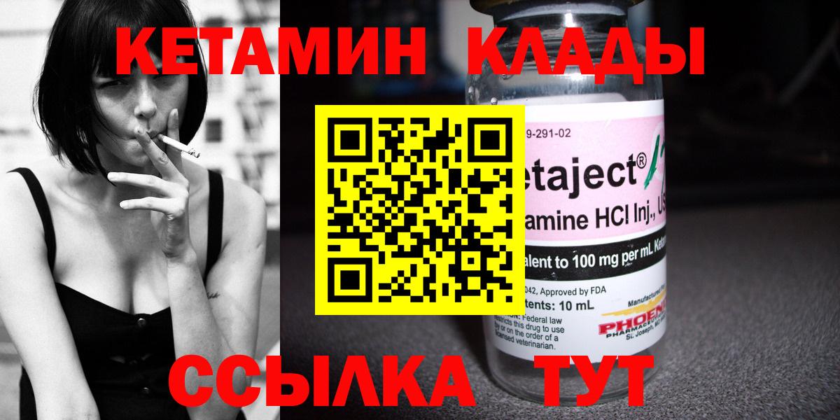 Карталы  МЕГА tor  Вход с VPN  КЕТАМИН ketamine  КЕТАМИН ketamine 