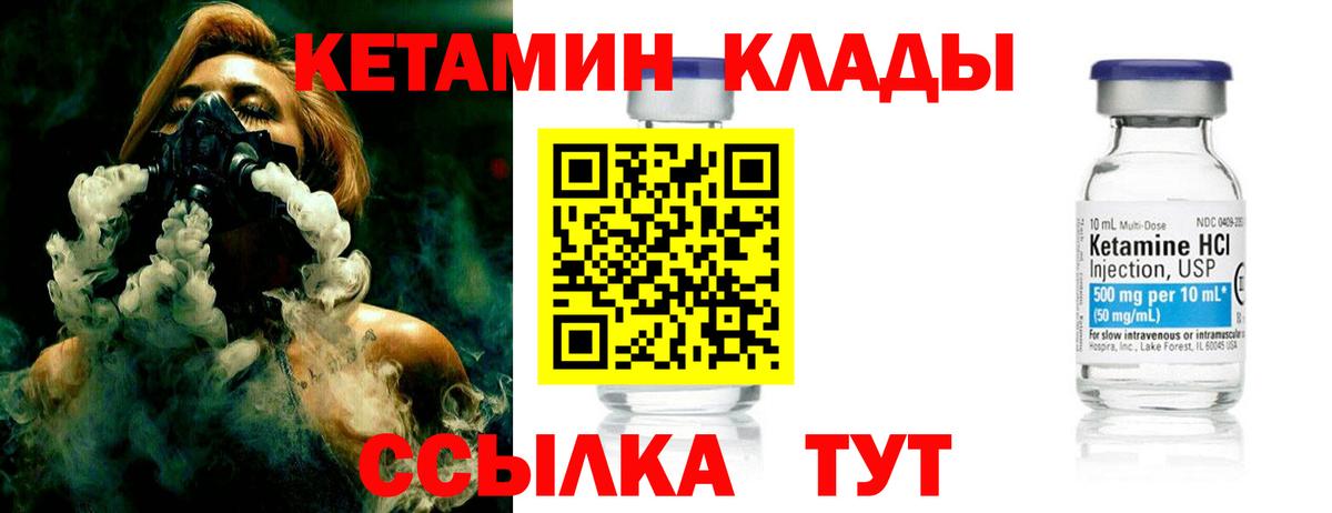 Кетамин ketamine Карталы
