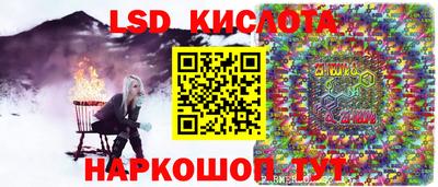 марки lsd Комсомольск-на-Амуре