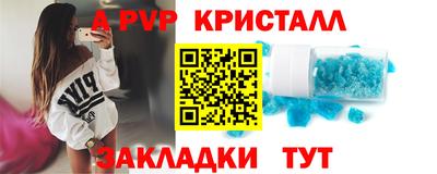 прущие крисы Конаково