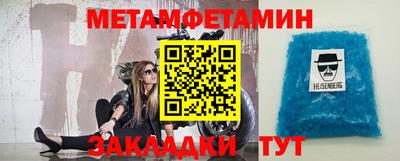 метамфетамин Коммунар