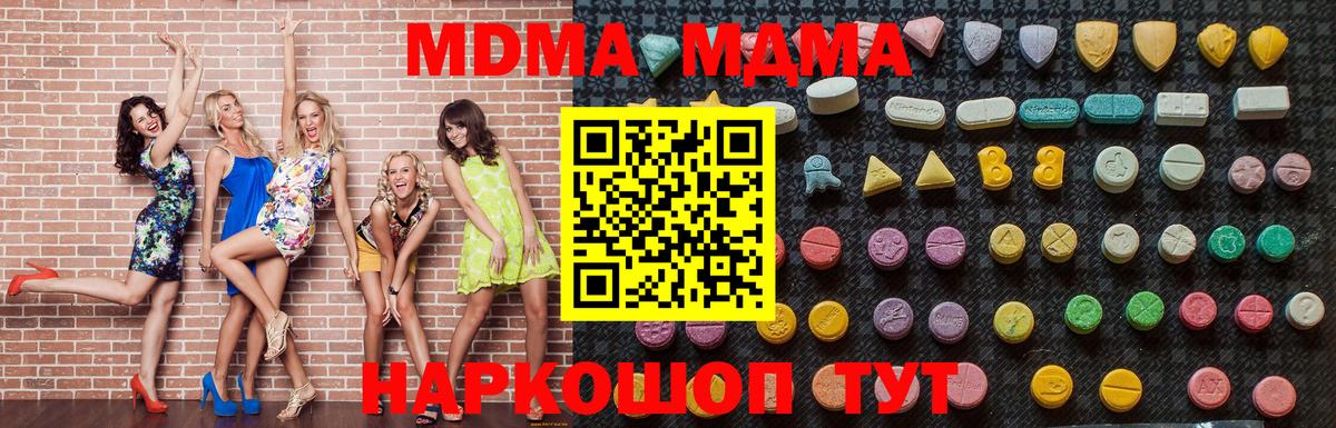 Карталы  MDMA кристаллы  MDMA VHQ  МДМА  Вход с VPN 