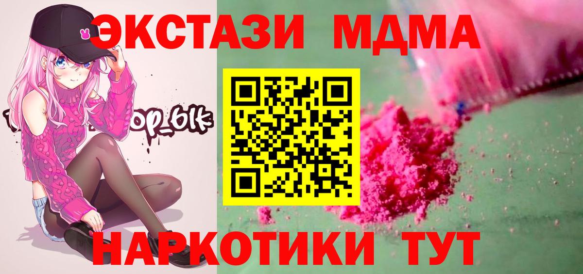 MDMA crystal Карталы