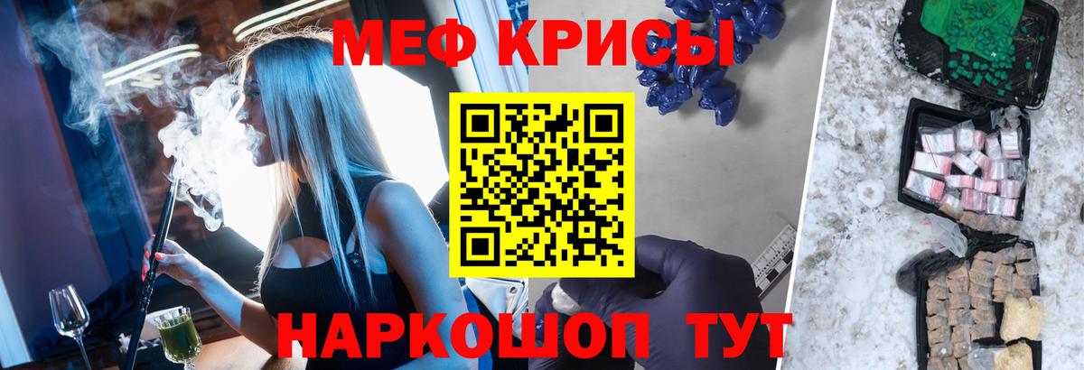 Мефедрон кристаллы Карталы