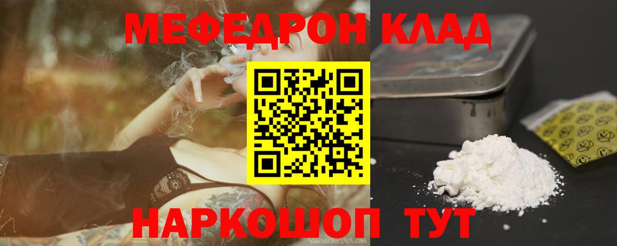 МЕФ 4 MMC  МЯУ-МЯУ  МЯУ-МЯУ мяу мяу  Карталы  Вход с VPN 