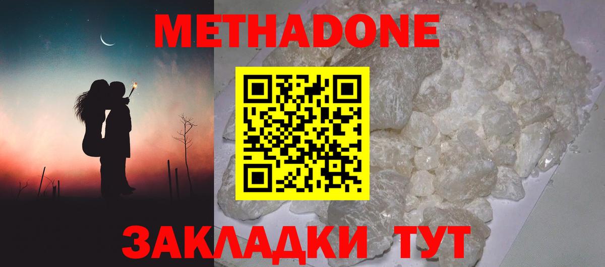 МЕТАДОН мёд  Вход с VPN  Метадон VHQ  Карталы 