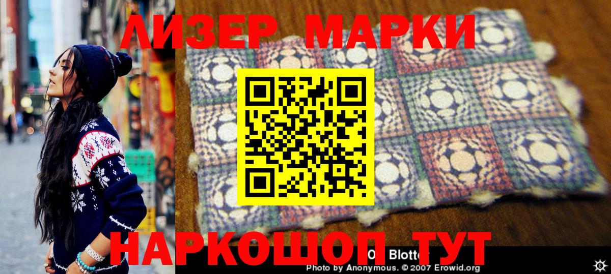 Карталы  Марки NBOMe 1,5мг  Вход с VPN 