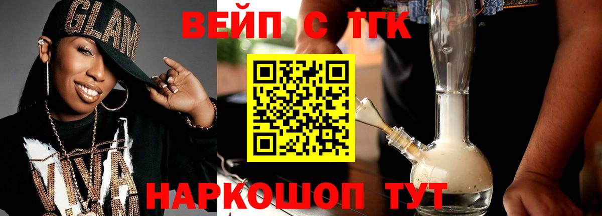 ТГК вейп  ссылка на мегу сайт  Карталы  Вход с VPN  Дистиллят ТГК концентрат 