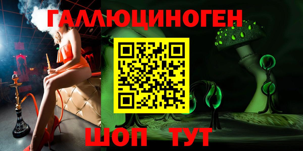 Галлюциногенные грибы ЛСД Карталы