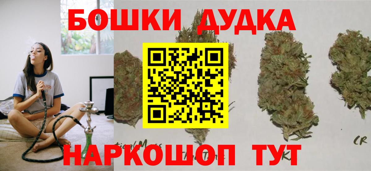 Бошки Шишки Amnesia  Вход с VPN  Карталы  Шишки марихуана сатива 